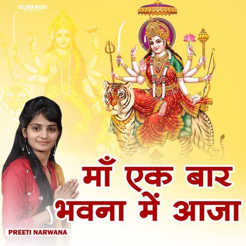 Maa Ek Baar Bhavna Me Aaja Preeti Narwana MP3 Download