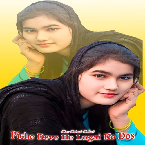 Piche Deve He Lugai Ko Dos Star Sabud Pahat MP3 Download