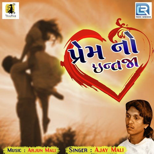 Ajay Mali Songs MP3 Download