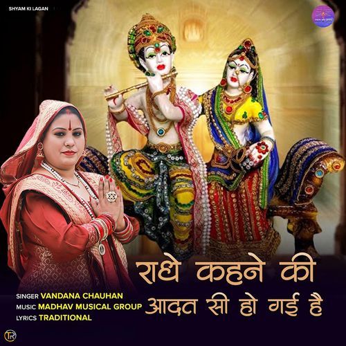 Radhe Kehne Ki Aadat Si Ho Gayi Hai Vandana Chauhan MP3 Download