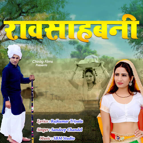 Raosahabni Sandeep Chandel MP3 Download