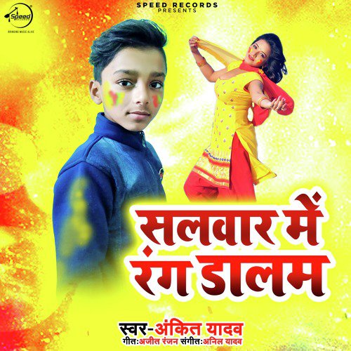 Ankit Yadav Songs MP3 Download