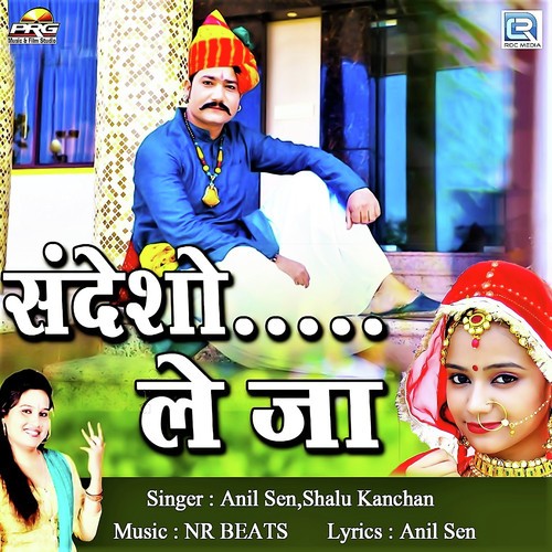 Shalu Kanchan Songs MP3 Download
