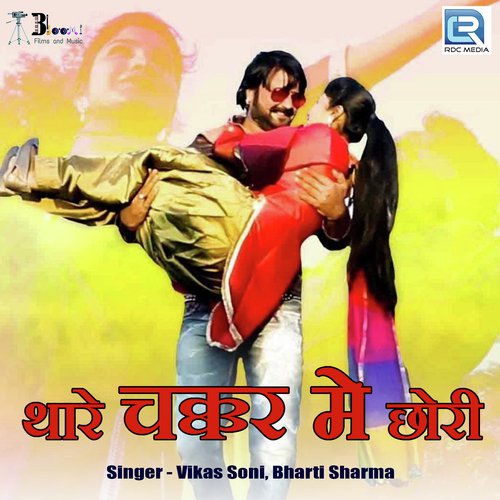 Vikas Soni Songs MP3 Download
