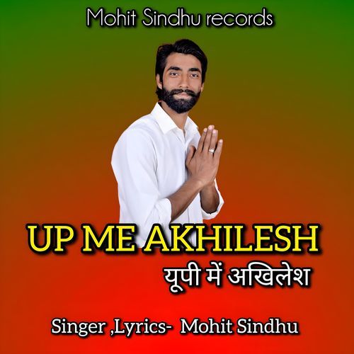 UP Me Akhilesh Mohit Sindhu MP3 Download