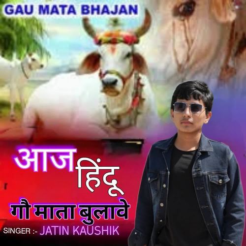 AAJA HINDU GAU MATA BULAVA Jatin kaushik MP3 Download