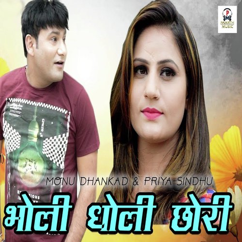 Bholi Dholi Chori Sandeep Chandel MP3 Download