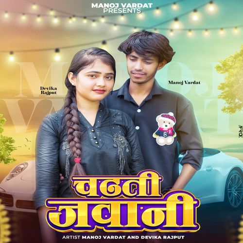 Chadhti Jawani Devika Rajput MP3 Download