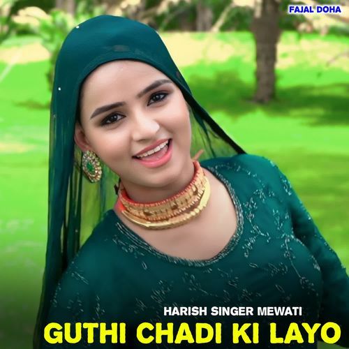 Guthi Chadi Ki Layo HARISH SINGER MEWATI MP3 Download