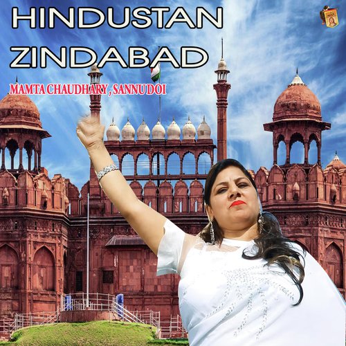 Mamta Chaudhary Songs MP3 Download