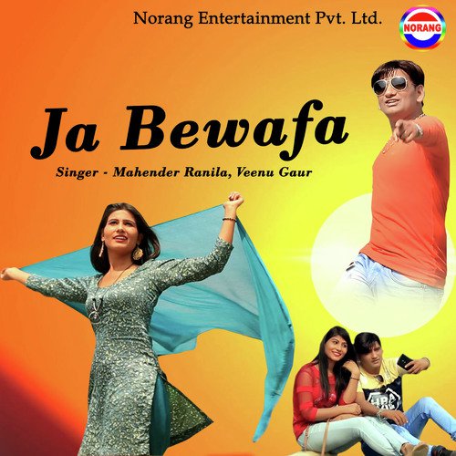 Mahender Ranila Veena Gaur Songs MP3 Download