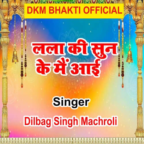 Lala Ki Sun Ke Mai Aai Dilbag Singh Machroli MP3 Download