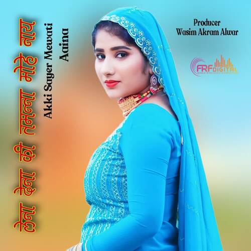 Lena Dena Ki Tamanna Mohe Nay Akki Sayer Mewati Aaina MP3 Download