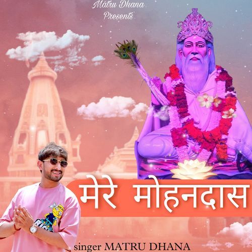 Mere Mohandash Matru Dhana MP3 Download