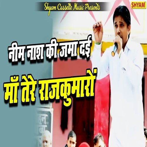 Neem Nash Ki Jama Dae Maa Tere Rajkumaron Suresh Beniwal MP3 Download