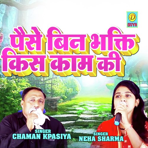 Paise Bin Bhakti Kish Kaam Ki Neha Sharma MP3 Download