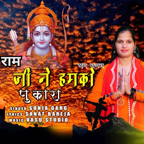 Ram Ji Ne Hamko Pukara Sonia Garg MP3 Download