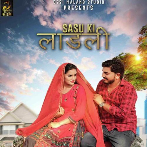 Sasu Ki Ladli Krishan Chouhan MP3 Download