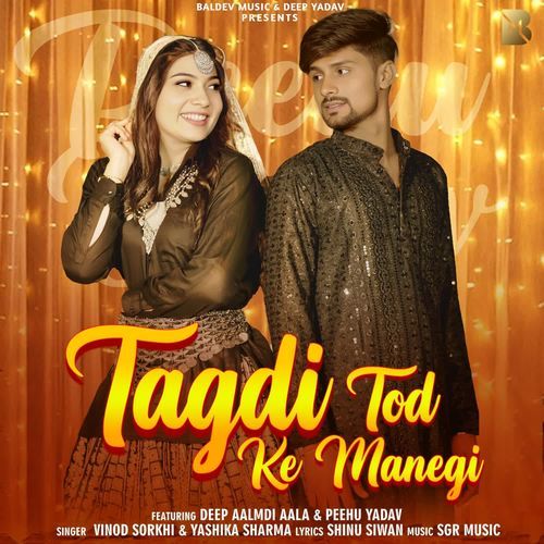 Tagdi Tod Ke Manegi Yashika Sharma MP3 Download