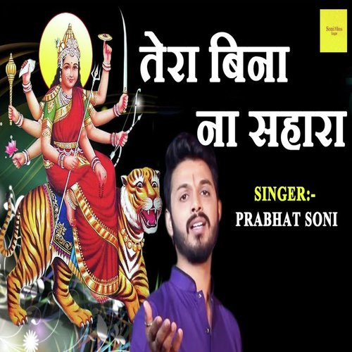 Prabhat Soni Songs MP3 Download