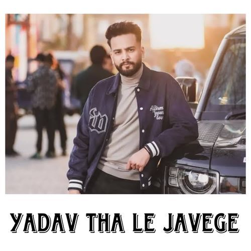 Yadav Tha Le Javege Gaurav Yadav Pachotiya MP3 Download
