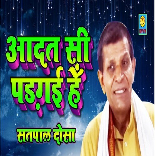 Aadat Shi Padgai Hh (Haryanvi) Satpal Dhosha MP3 Download
