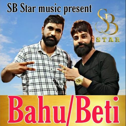 Bahu/Beti Atul Kalanouriya MP3 Download