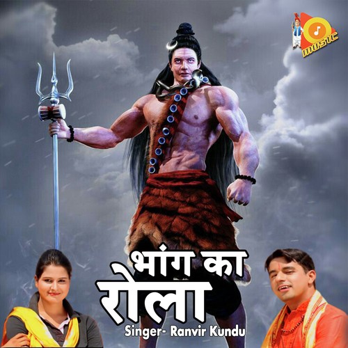 Bhang Ka Rola Ranvir Kundu MP3 Download