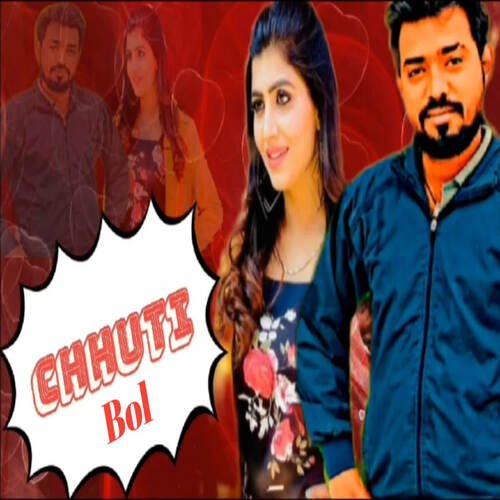 Chhuti Bol KULDEEP FORD MP3 Download