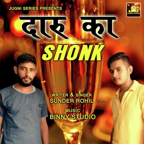 Sunder Rohil Songs MP3 Download