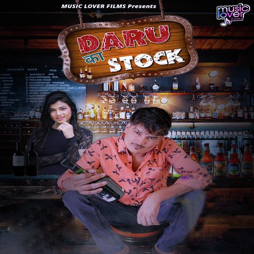 Daru Ka Stock Amit Saini Rohtakiya MP3 Download