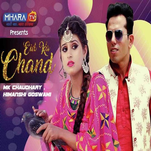 MK Chaudhary Songs MP3 Download