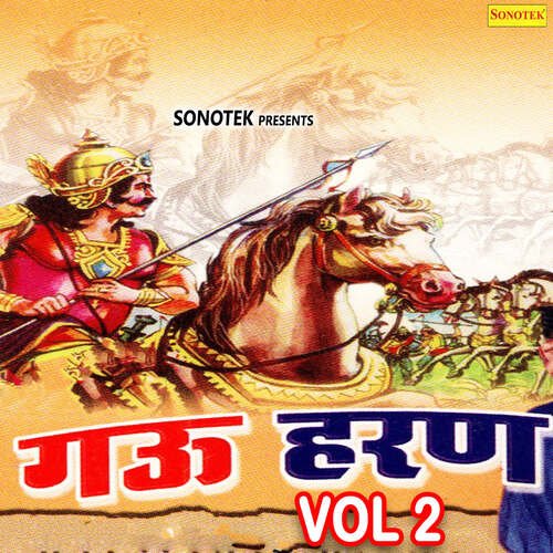 Gau Haran Vol 2 Keshav Kumar MP3 Download