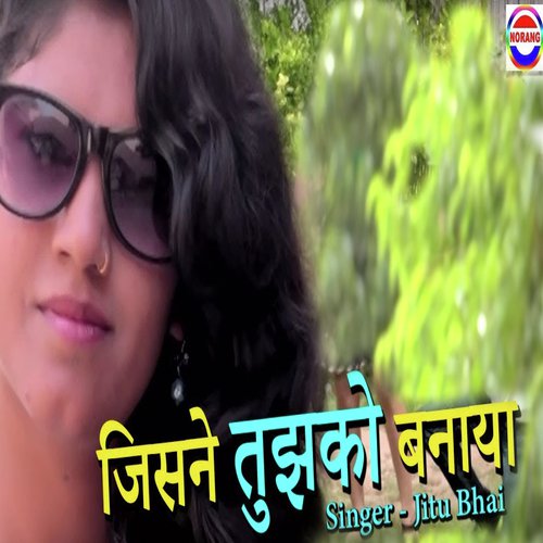 Jitu Bhai Songs MP3 Download