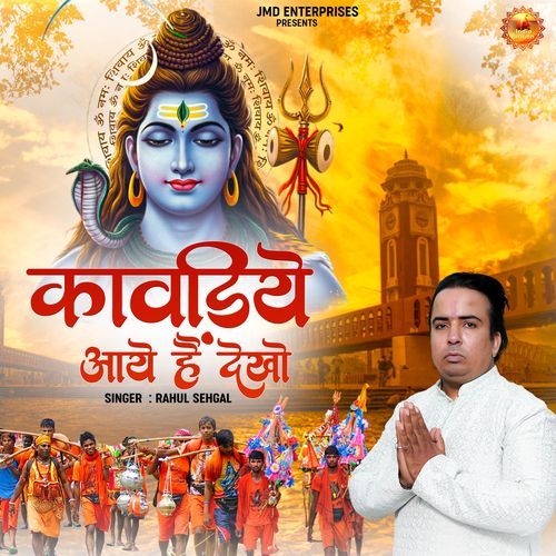 Kawadiye Aaye Hai Dekho Rahul Sehgal MP3 Download