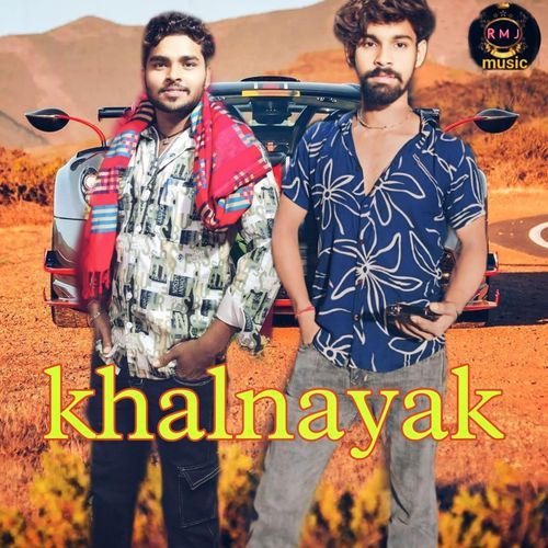 Khalnayak Anjali Madhogarh MP3 Download