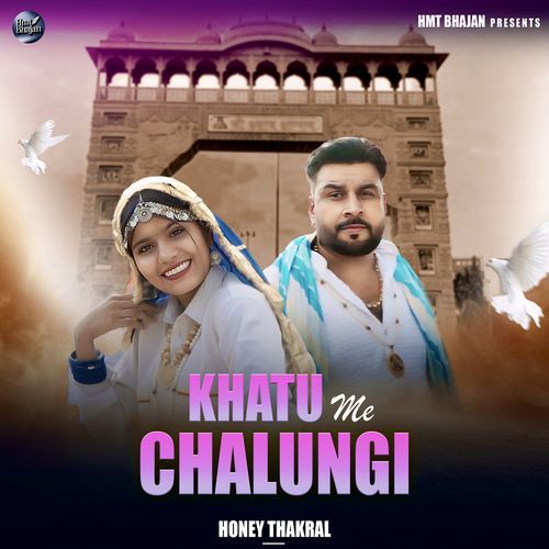 Khatu Me Chalungi Honey Thakral MP3 Download