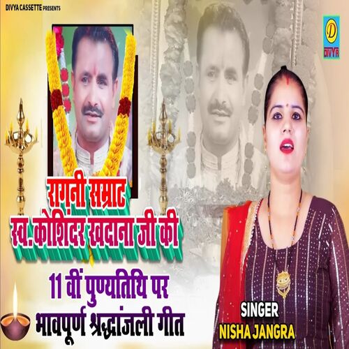 Kosinder Teri Yaad Me Rove Tero Gaav (Haryanvi) Nisha Jangra MP3 Download