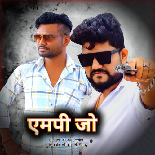 MP Jo Sunil Deolai MP3 Download