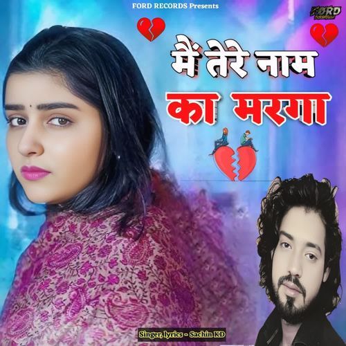 Main Tere Naam Ka Marga Sachin KD MP3 Download