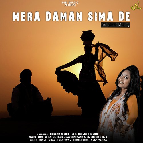 Mera Daman Sima De Mohini Patel MP3 Download