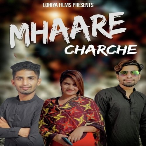 Mhaare Charche Raj Lohiya MP3 Download