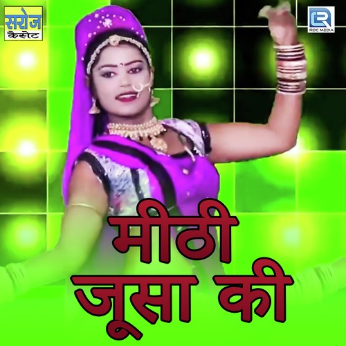 Dinesh Gurjar Songs MP3 Download