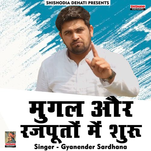 Mugal aur rajputon mein shuru (Hindi) Gyanender Sardhana MP3 Download