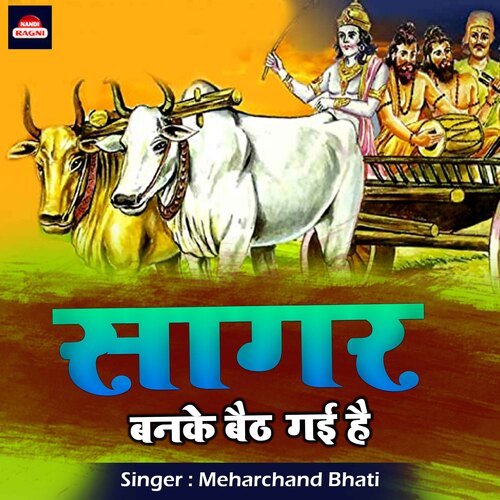 Sagar Banke Baith Gayi Hai Meharchand Bhati MP3 Download