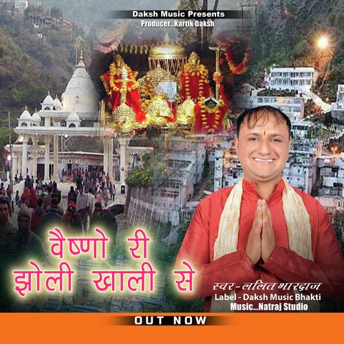 Vaishno Ri Jholi Khali Se Lalit Bhardwaj MP3 Download