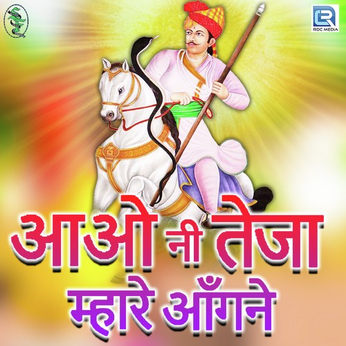 Nandu Choudhary Songs MP3 Download