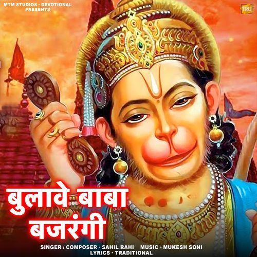 Bulave Babo Bajrangi Sahil Rahi MP3 Download