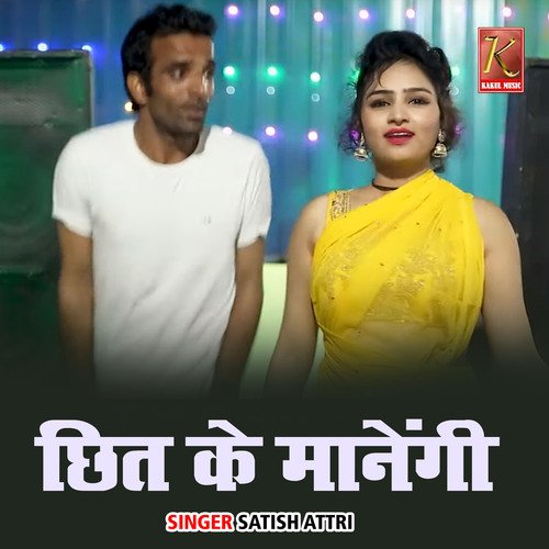 Chitt Ke Manegi Satish Attri MP3 Download