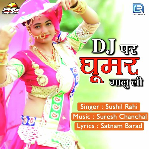 Sushil Rahi Songs MP3 Download